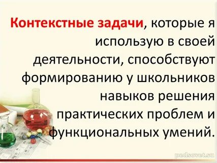 Контекст по математике