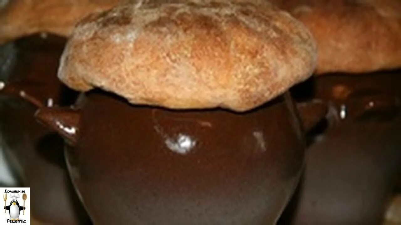 В горшочке с крышкой из теста. Горшочек с хлебной крышкой. горшочек с крышкой из теста. жаркое в глиняном горшке. горшочек с тестом.