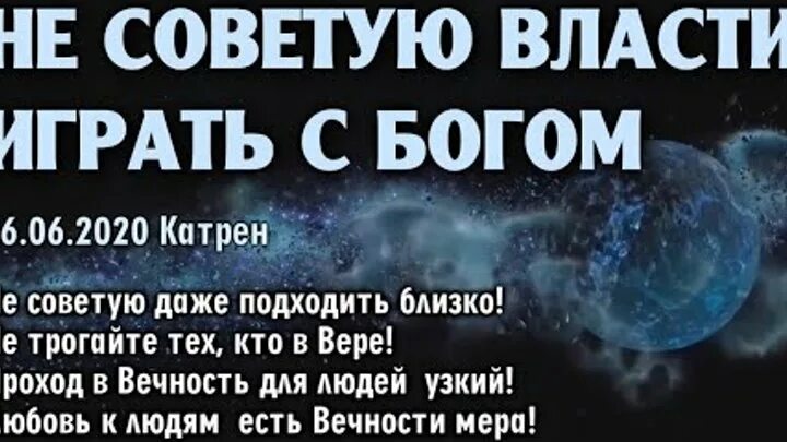 Благая весть катрены 2023г. Катрены создателя Благая весть. Книги откровения людям нового века. Откровения людям нового века Благая весть катрены 2021. Откровения людям нового века катрены 2020.