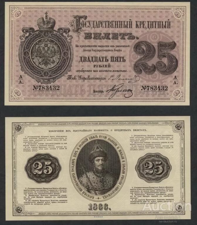 Двадцать пять рублей. Банкнота 50 рублей 1918-1919. Пять шестых минут три четвёртых. 500 рублей 1898 unc. Двадцать пять рублей 1918.