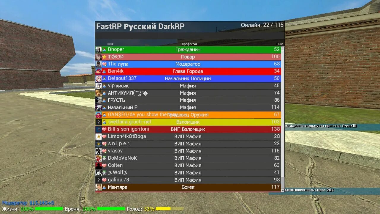 Васт рп. Команды сервера самп. Фаст рп. Фаст рп. Scoreboard gmod darkrp.