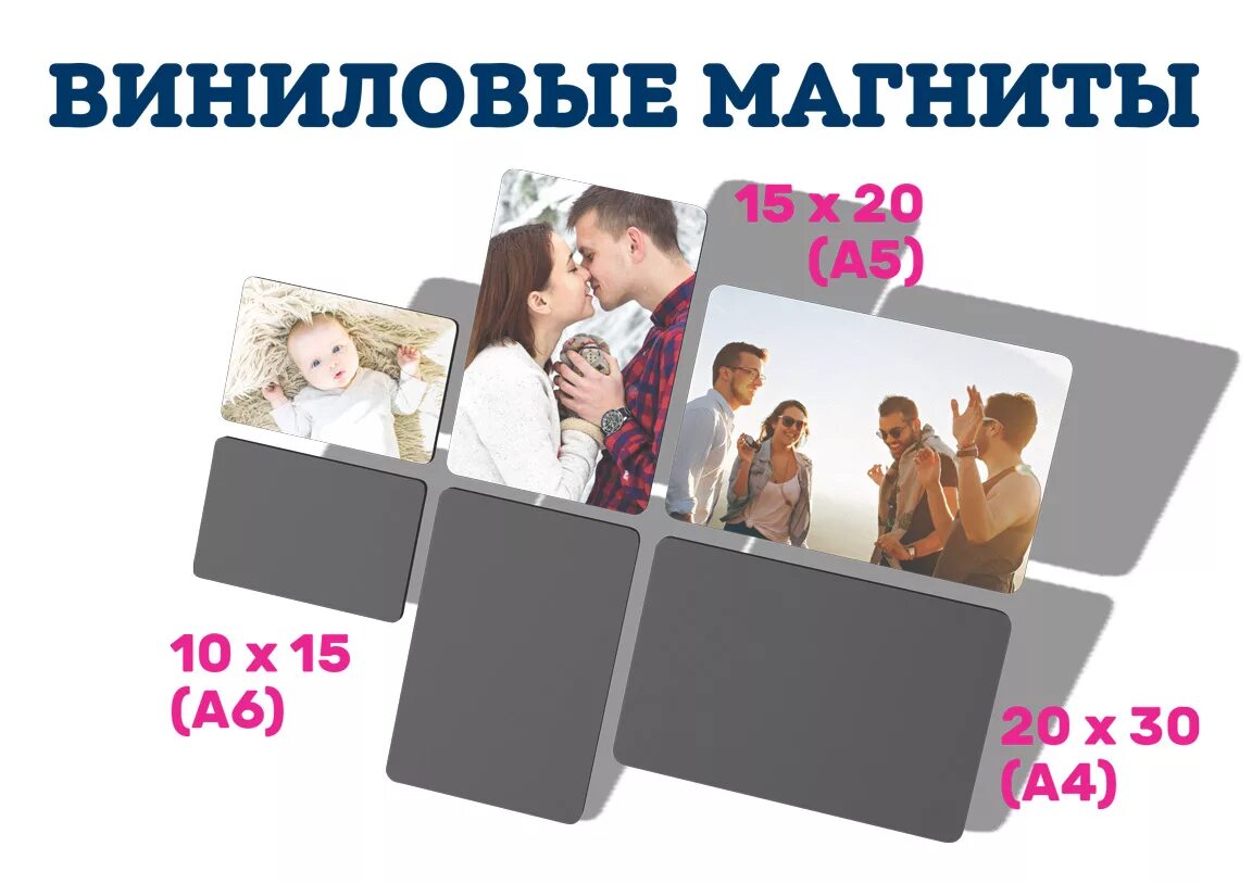 Печать на магнитах в Сертолово
