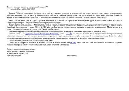 Письмо 14 2 оог 6958
