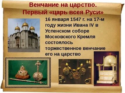 Царство ивана