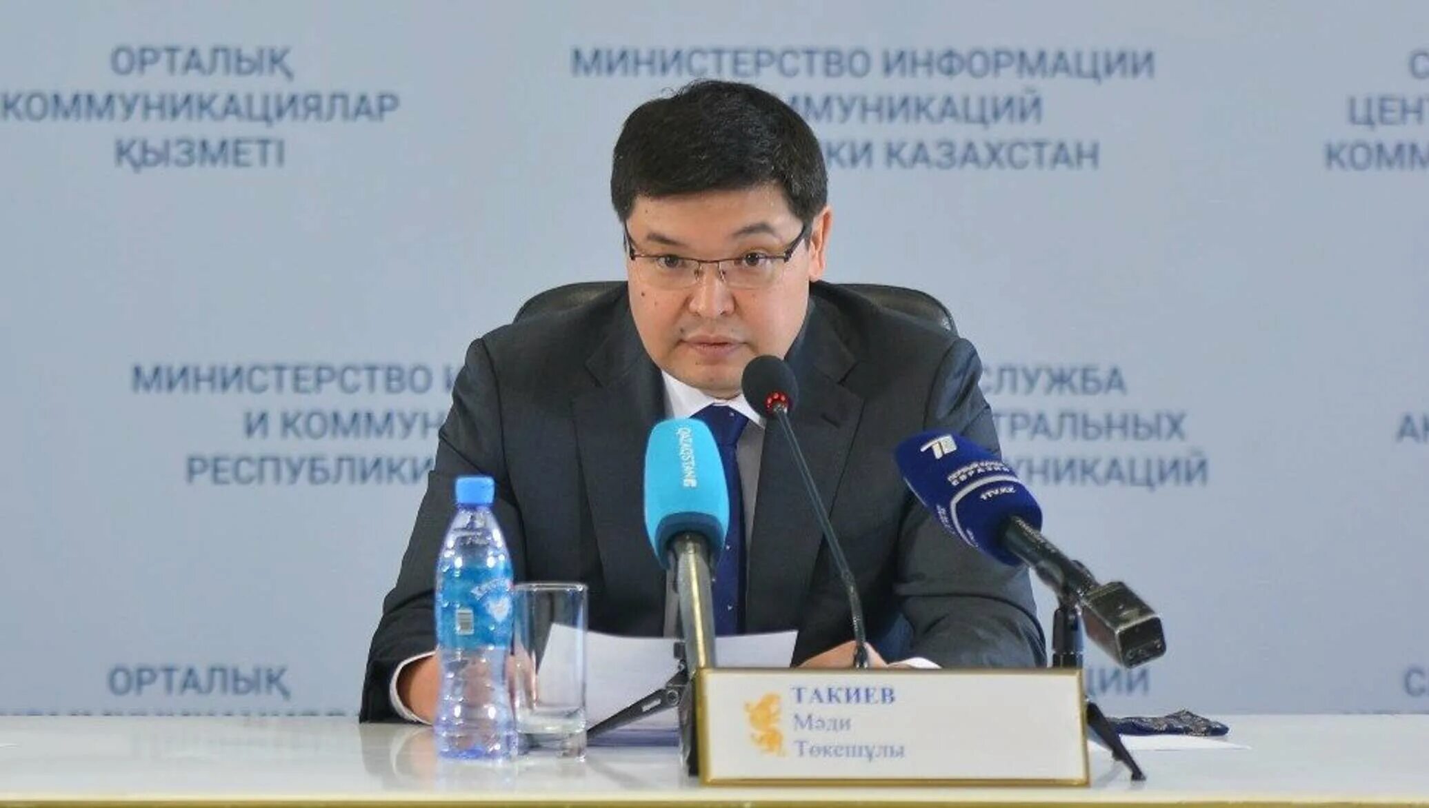 Сайт минфина рк