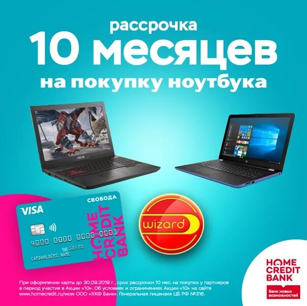 Ноутбук в рассрочку недорого. Ноутбук в рассрочку без переплат. Ноутбук в рассрочку. Эльдорадо рассрочка 0-0-24. Ноутбук в рассрочку.