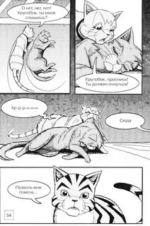 Манга воители