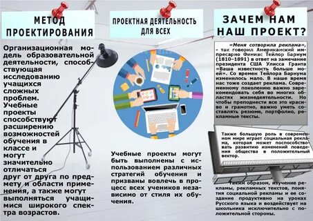 Как листовка текст