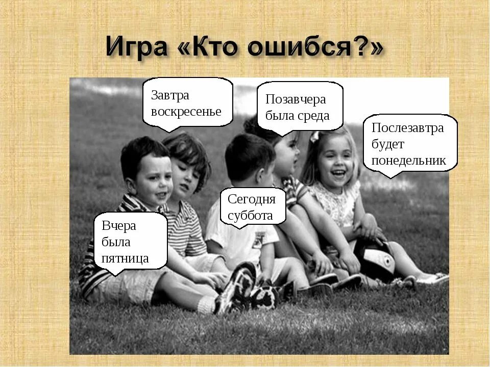 Было не на чем. Воскресенье завтра понедельник. Суббота а завтра воскресенье. Сегодня суббота а завтра воскресенье. Завтра воскресенье прикол.