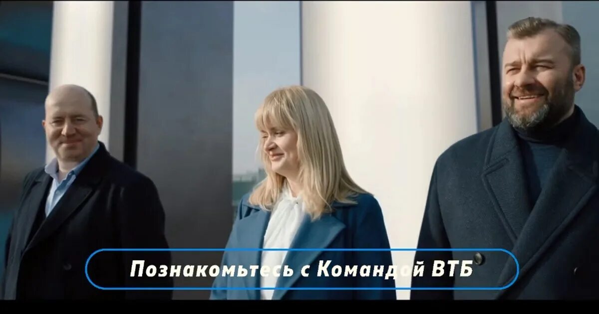 Кто снимается в рекламе втб счет. Ходченкова в рекламе ВТБ.