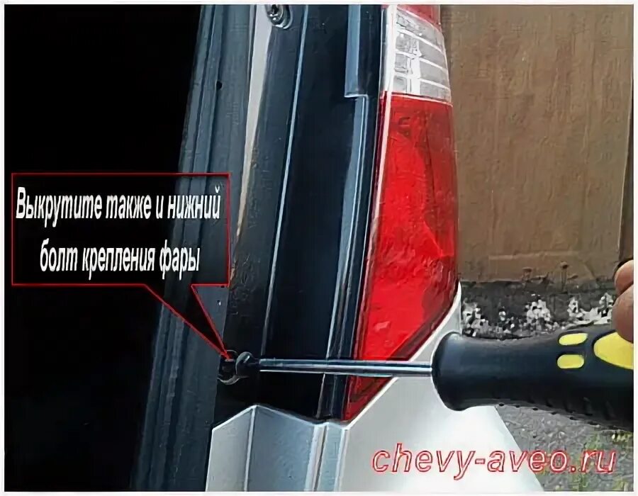 Как снять задний фонарь авео Фонарь задний правый для CHEVROLET Aveo (T200) 2003-2008 96540271