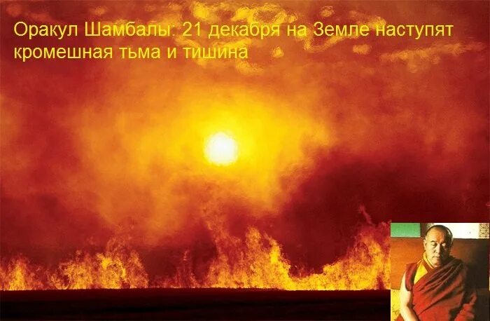 21 декабря 2012. Анекдоты про конец света. Конец света 21 декабрь. 21 декабря 2012. Конец света 21 декабря.