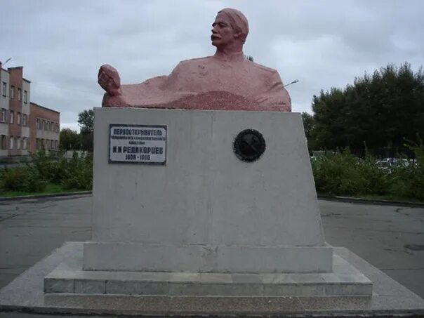 Сообщества копейск. Памятник редикорцеву в копейске. памятник калинина копейск. памятник первооткрывателям челябинск. пивоварня редикорцев копейск.