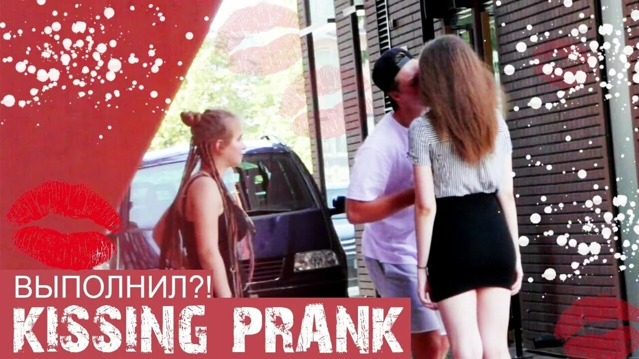 Пранк девушка целует девушек. Кисс пранк с девушками. kiss prank от девушки. кисс пранк шестиклассниц.