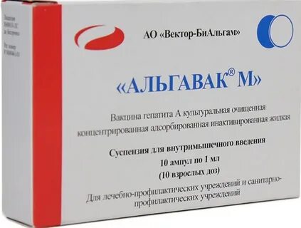 Альгавак м вакцина против гепатита отзывы