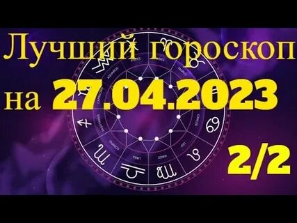 26 октября астрологический прогноз