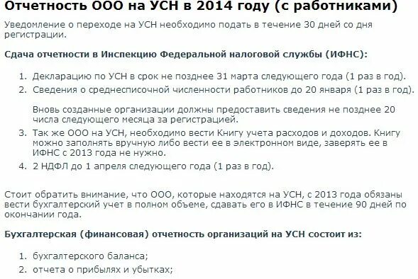 УСН какую отчетность надо сдавать. Какие отчеты должен сдать ИП В. «Отчетность ИП И ООО без работников». Какие документы нужно сдавать ИП. Отчет ооо на усн без работников