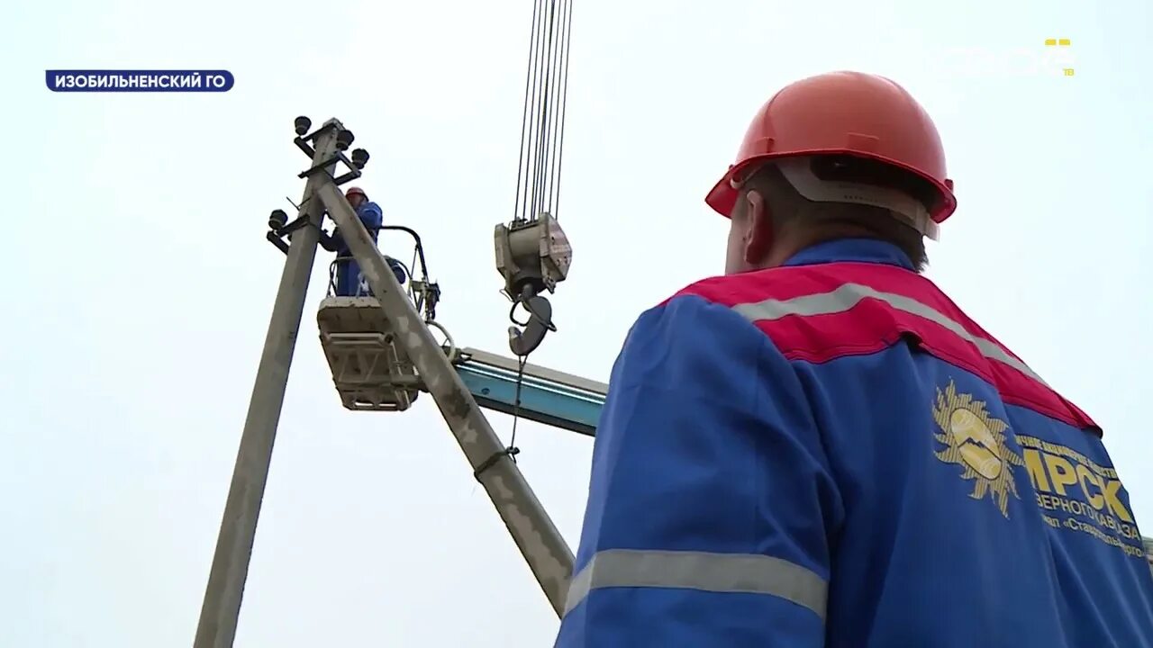 В. Россети ставропольэнерго. Россети ставропольэнерго. Россети ставропольэнерго. Кияненко а.