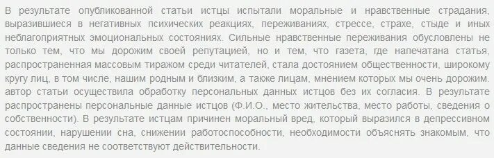 Понятие морального вреда. Физические и нравственные страдания это. Физические и нравственные страдания это. Физические и нравственные страдания это. Нравственные страдания картинки.