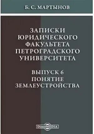Юридическая записка