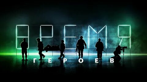 Время кинофестиваль