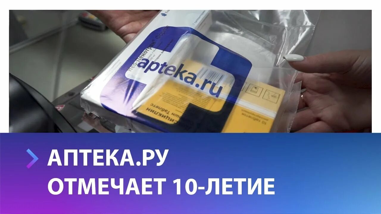 Лекарства майкоп. Аптека ру. Супер аптека ру. Пакет аптека ру. Твоя аптека Уссурийск.