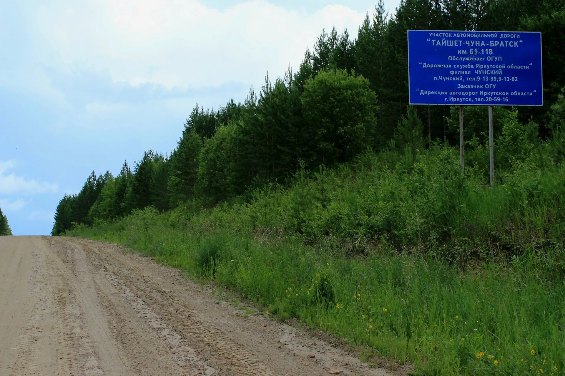 Дорога Тайшет Братск. Тайшет Чунский Братск дорога. Тайшет Чуна Братск. Трасса Братск Тайшет через Чуну.