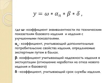 Базовое изделие
