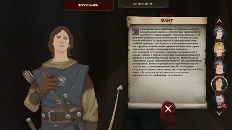 Чарактер