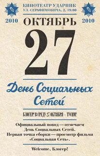 27 октября 2014 года