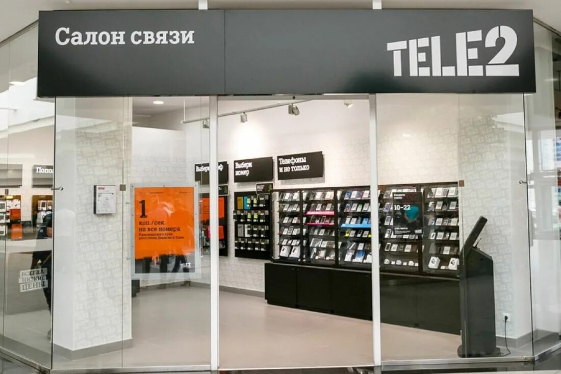 Теле2 фото. Стойка tele2. Tele2 логотип. Теле 2 москва 6 6. Салон связи tele2.
