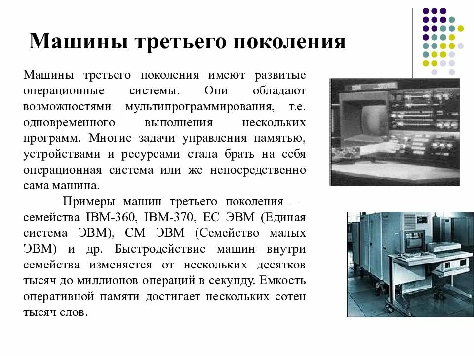 История развития программ