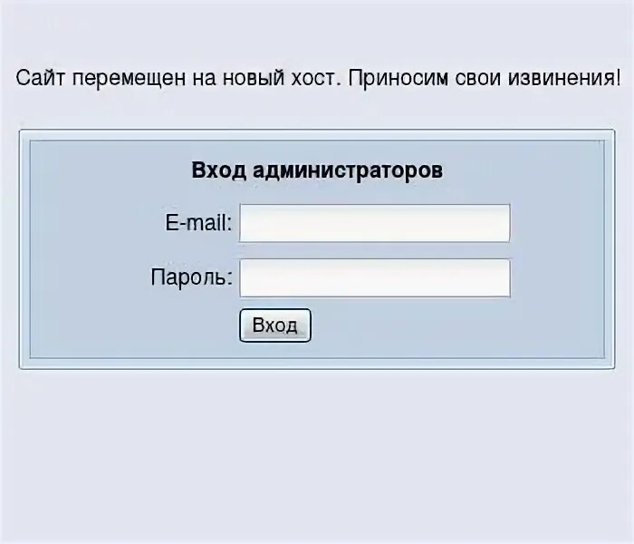 Войти через администратора