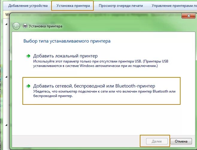 Подключить принтер по вай фай к ноутбуку. Как подключиться к принтеру по вай фай. Как подключить принтер к ноутбуку через вай фай. Как подключить принтер к новому вайфаю. Как подключиться к принтеру по вай фай с ноутбука.