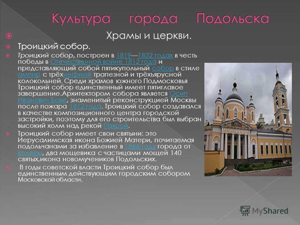 храм христа спасителя (г. харам в честь 1812 в москве года. константин тон храм христа спасителя. храм христа спасителя 1812 года. храм христа спасителя 1883.