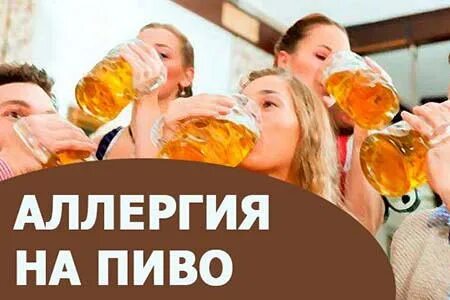 Пив гинекология