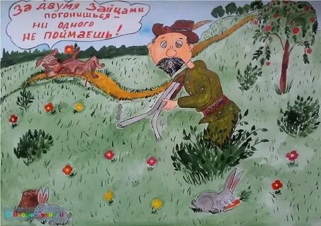Ни одна работа на свете