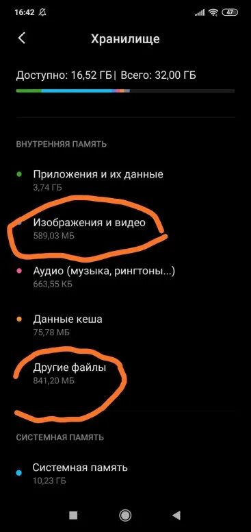 Как очистить память на xiaomi