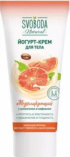 Кремы svoboda