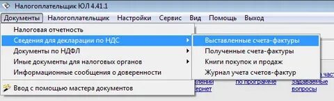 Декларация налогоплательщик юл