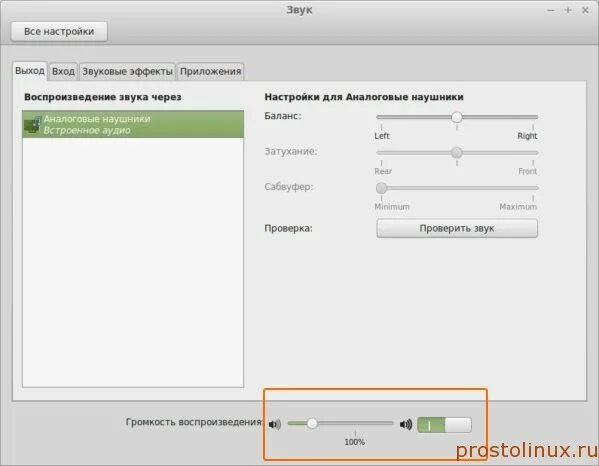 Увеличить громкость на ноутбуке программа. Увеличить громкость на ноутбуке программа