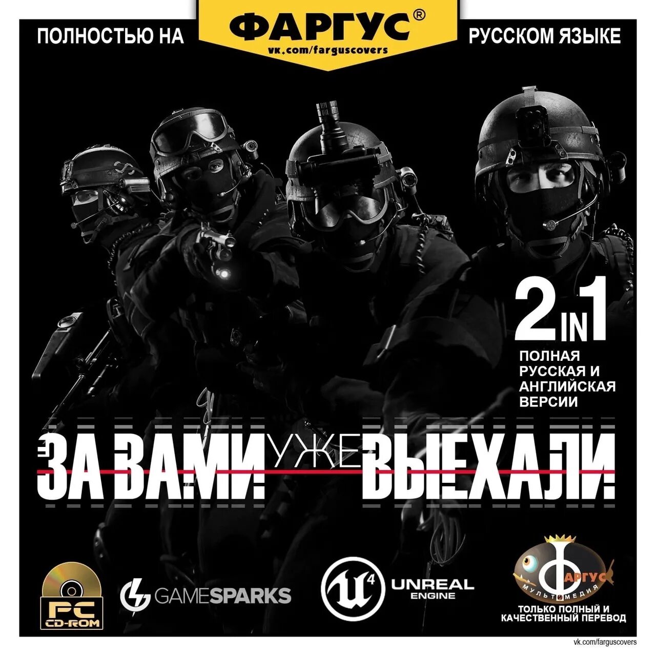 Фаргус. Фаргус обложки. Обложки игр Фаргус. SWAT 4 Фаргус. Ready or not карты