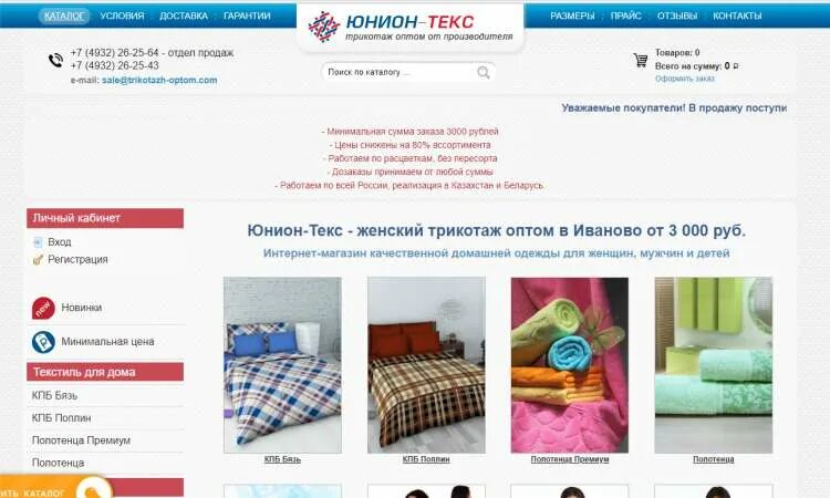 дом интернет иваново. текстилей 4 дом. тикитекс интернет магазин. дом интернет иваново. дом интернет иваново.