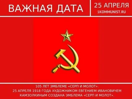 Серп и молот расписание на завтра