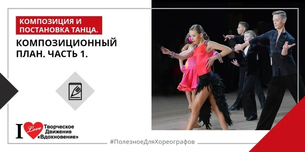 План мероприятия танцы. Задания по хореографии. Танцевальная программа для тех кому за 30. План танца. Танцевальные кружки план работы для детей.