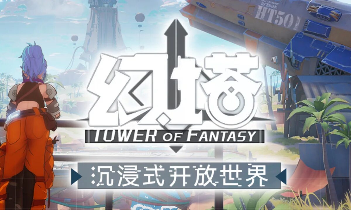 Grievous tower of fantasy. Tower of fantasy игра. товер оф фэнтези геймплей. товер оф фэнтези логотип.