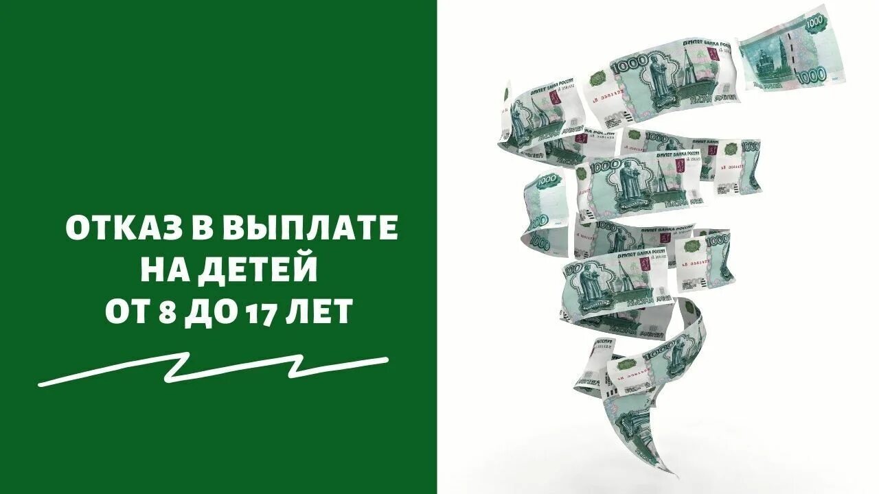 Повысят пособие с 8 до 17