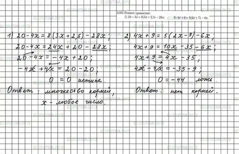 Математика 6 класс страница 102 номер 6.19
