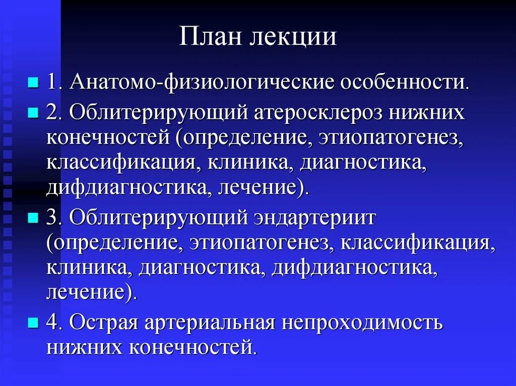 Информация общего плана
