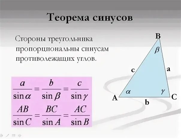 Решение задач по теореме синусов 9 класс. Формулировка теоремы синусов 9 класс. Геометрия синусы косинусы теорема 9. Задачи на теорему косинусов 9 класс с решением. Треугольник stk синус